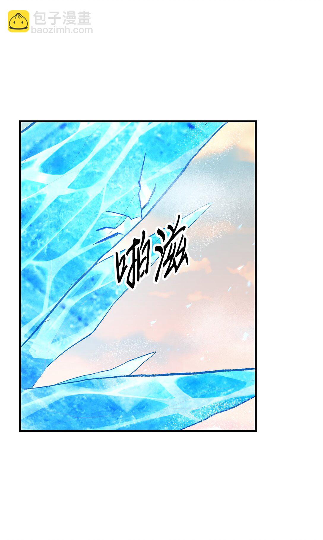 《直播天才道士全宇治》02 弄巧成拙 第22页
