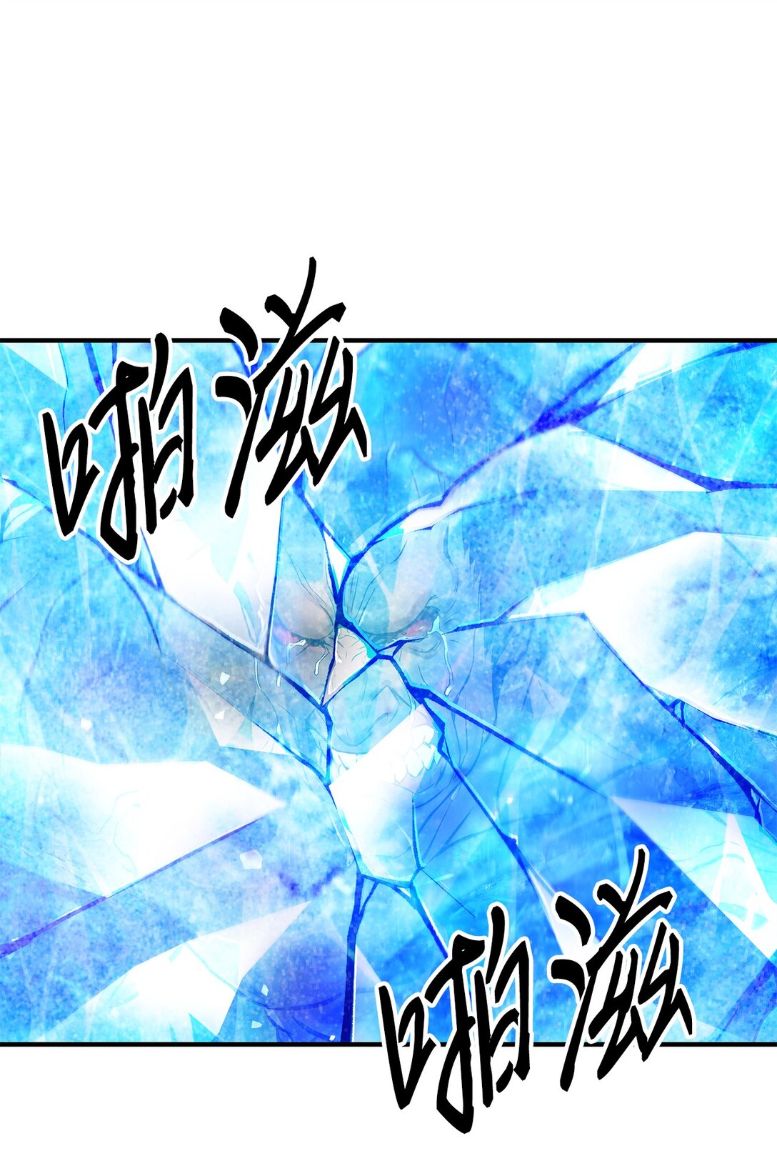 《直播天才道士全宇治》02 弄巧成拙 第25页