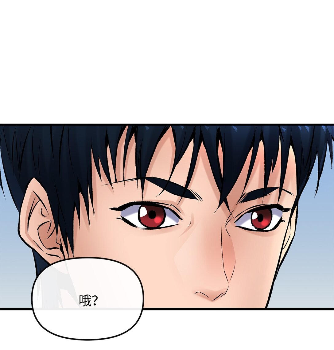 《直播天才道士全宇治》02 弄巧成拙 第26页