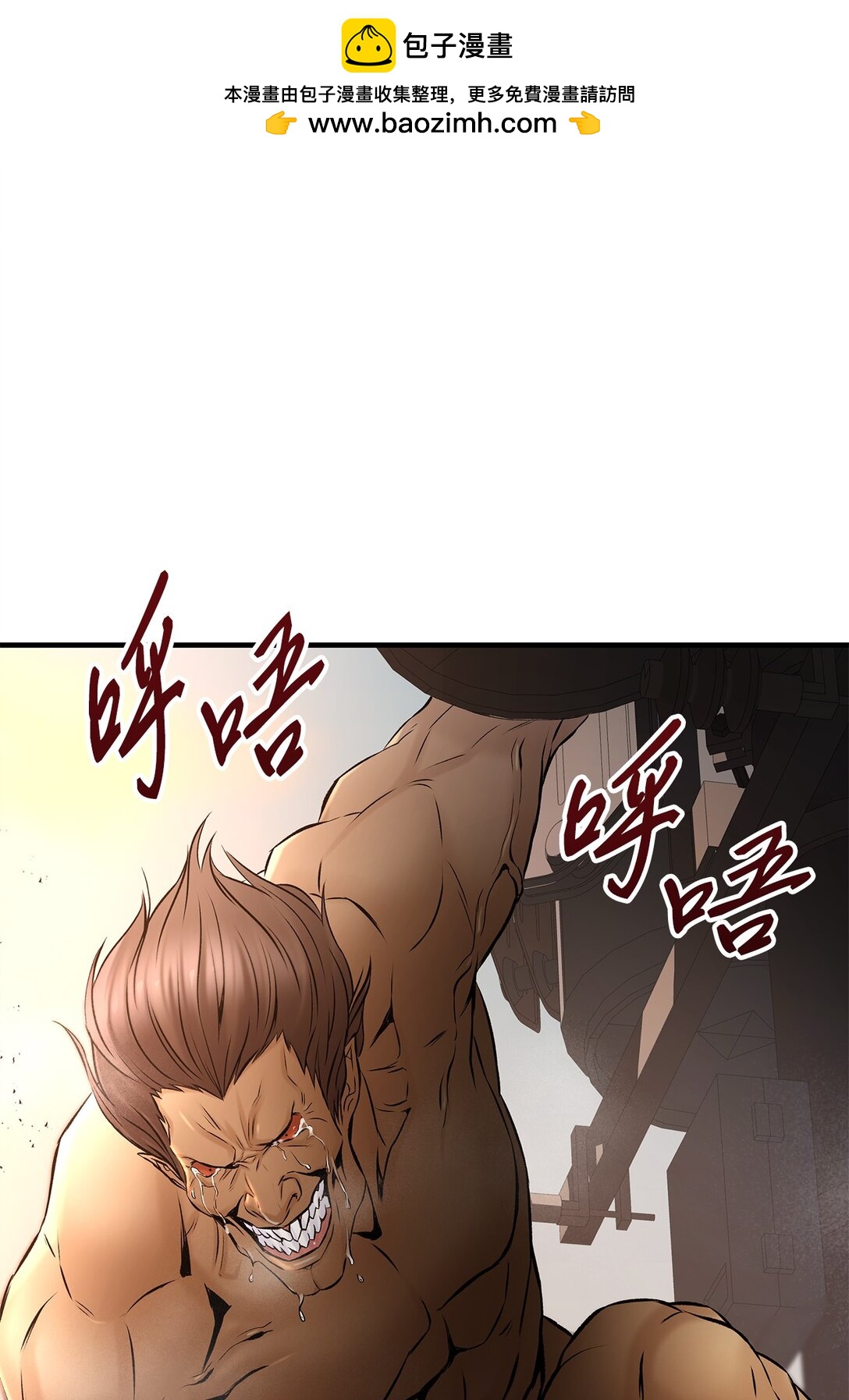 《直播天才道士全宇治》02 弄巧成拙 第2页
