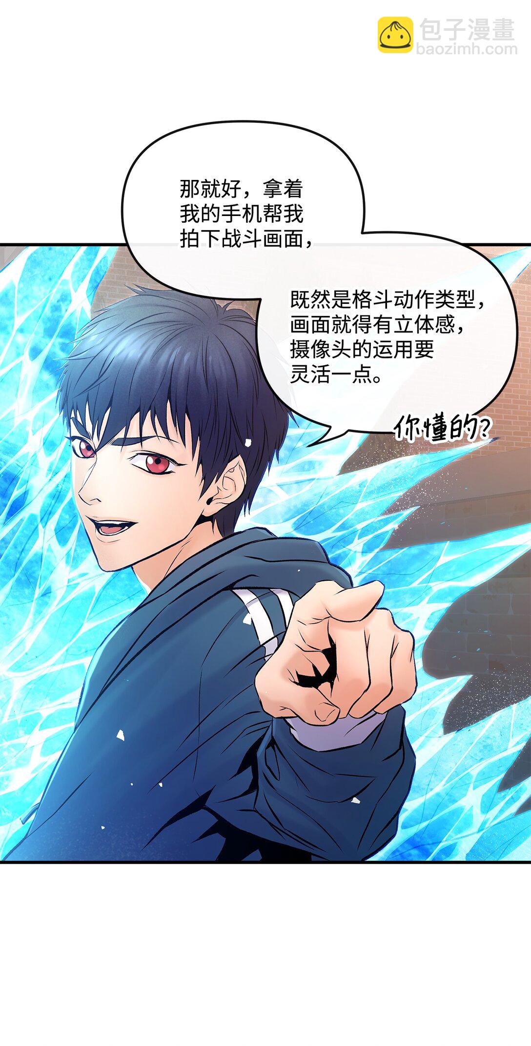 《直播天才道士全宇治》02 弄巧成拙 第32页