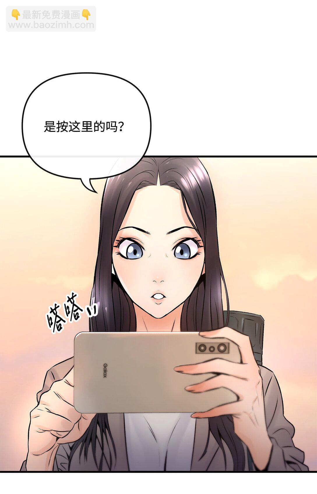 《直播天才道士全宇治》02 弄巧成拙 第35页