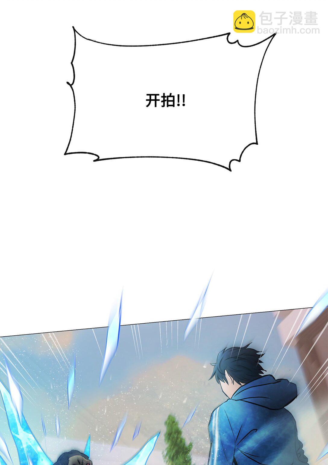 《直播天才道士全宇治》02 弄巧成拙 第37页