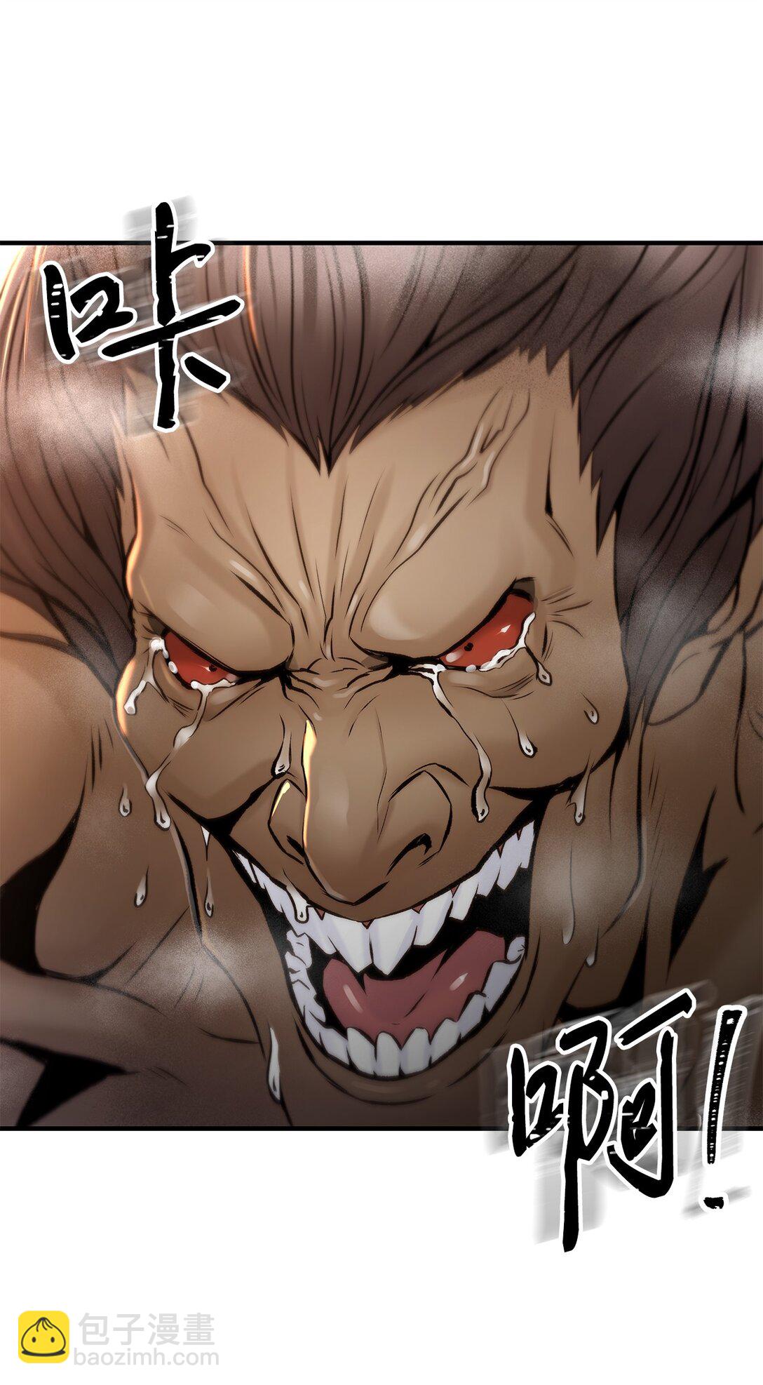 《直播天才道士全宇治》02 弄巧成拙 第4页