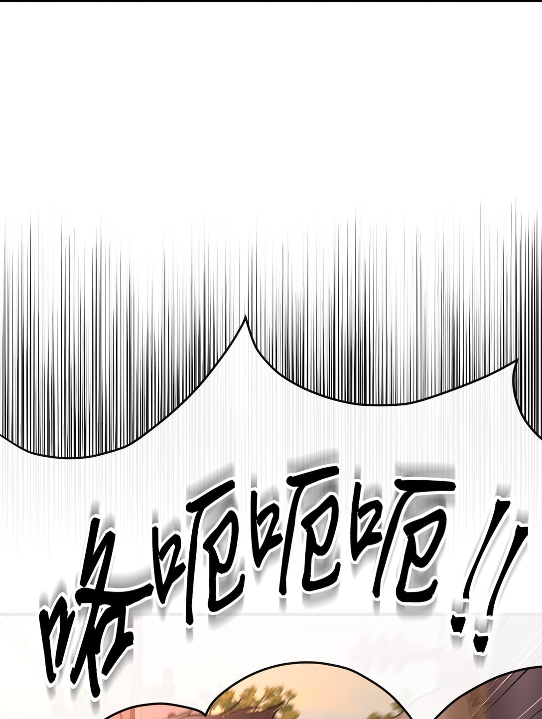《直播天才道士全宇治》02 弄巧成拙 第6页