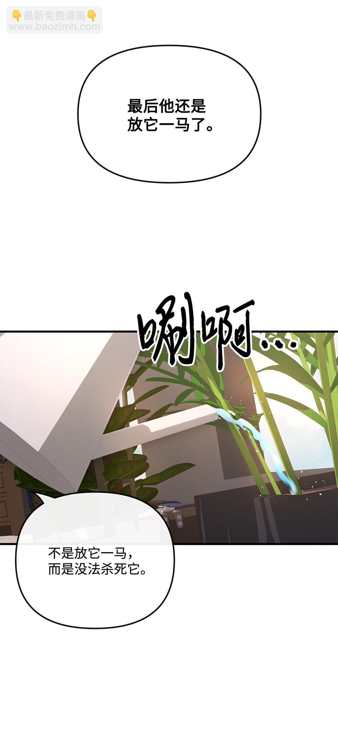 《直播天才道士全宇治》04 是敌是友 第10页