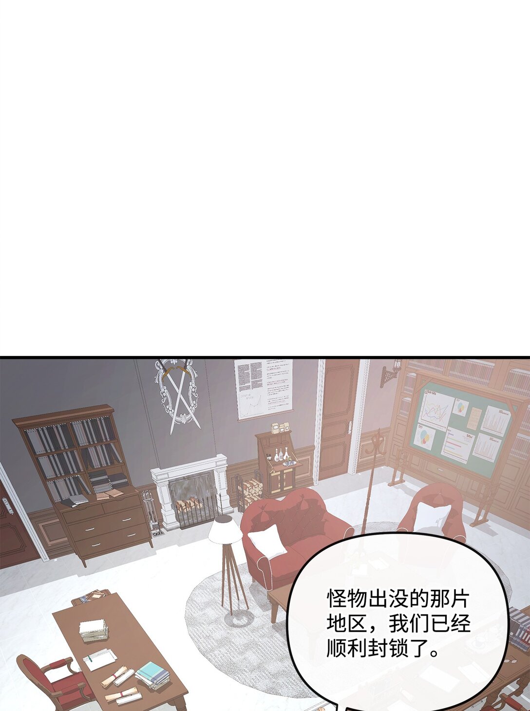 《直播天才道士全宇治》04 是敌是友 第12页