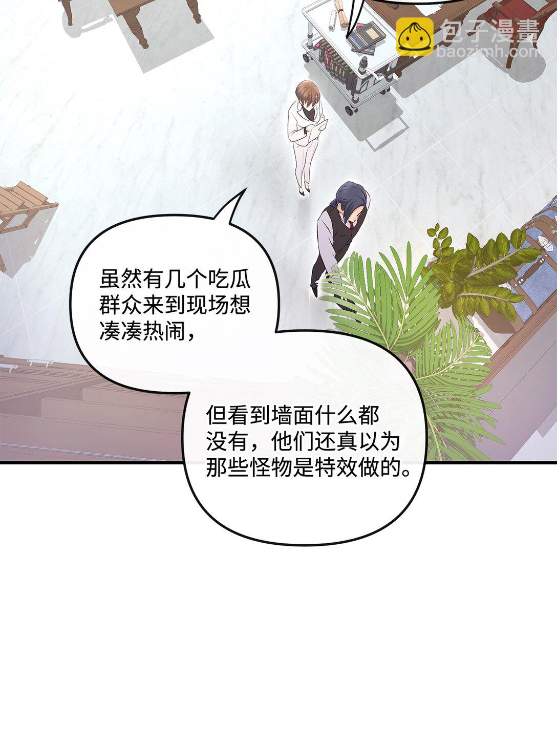 《直播天才道士全宇治》04 是敌是友 第13页