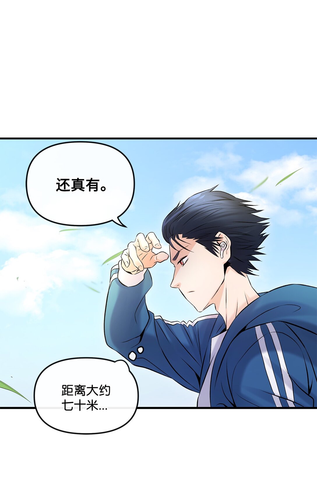 《直播天才道士全宇治》04 是敌是友 第40页