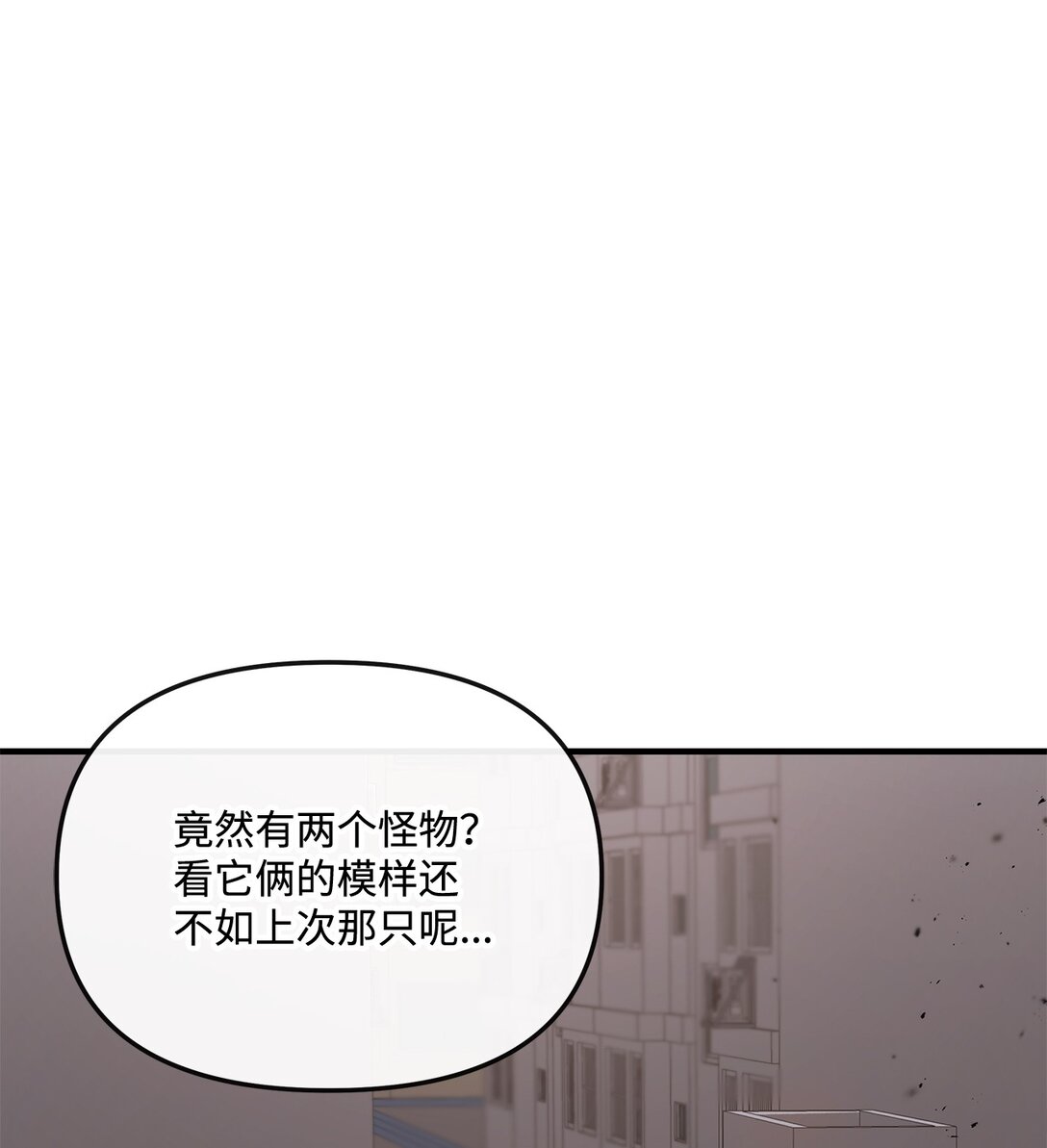 《直播天才道士全宇治》04 是敌是友 第41页