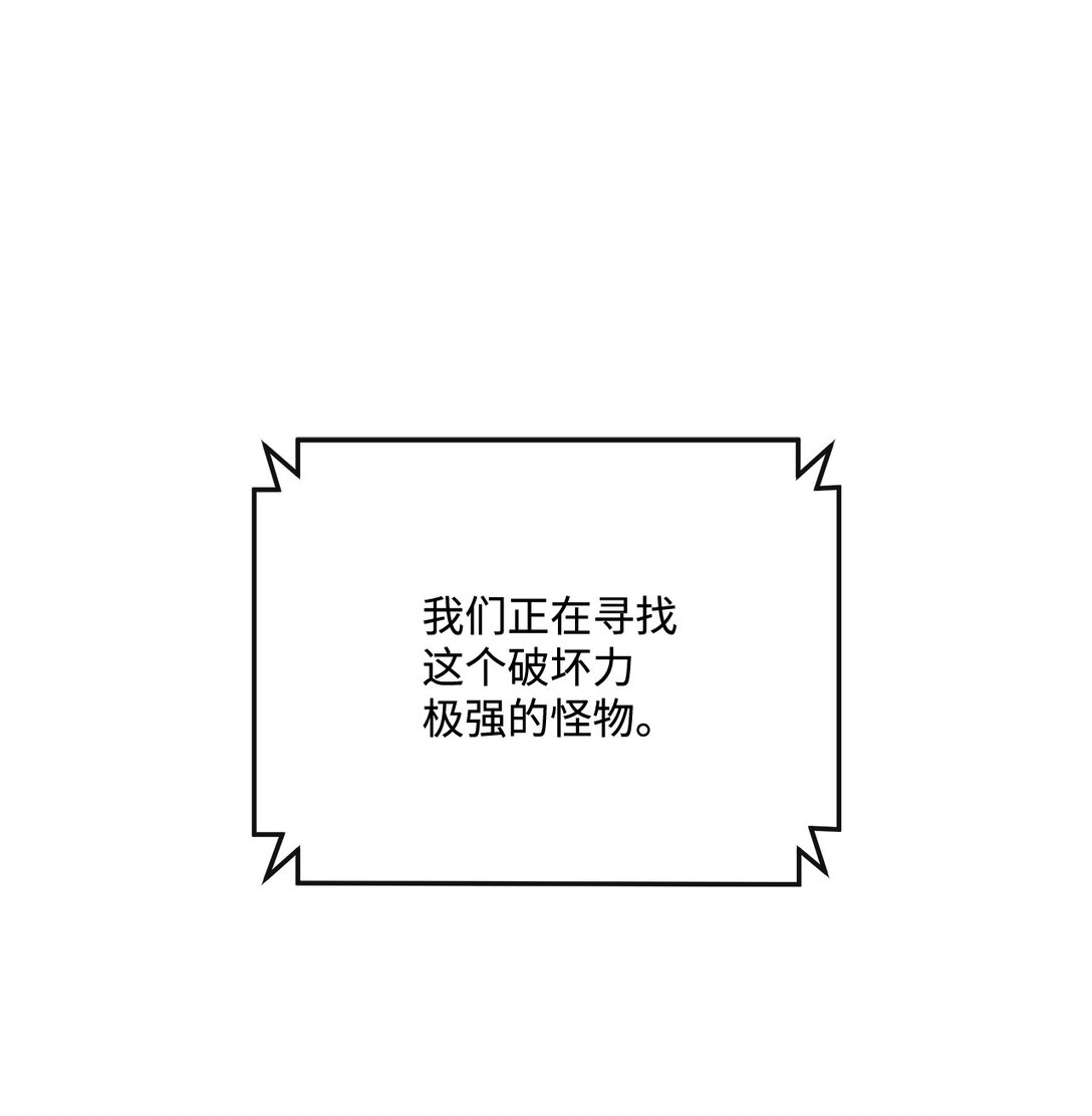 《直播天才道士全宇治》04 是敌是友 第4页