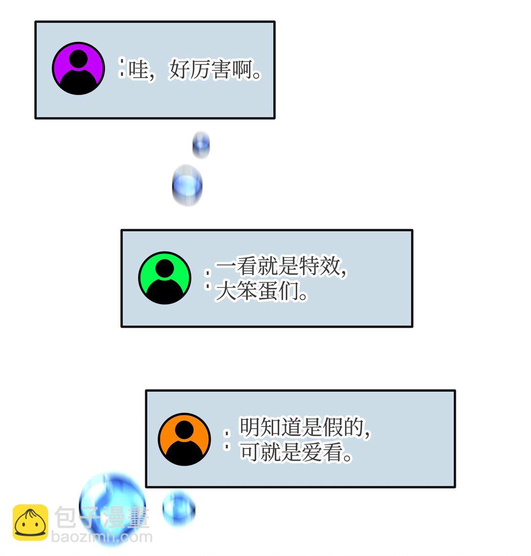 《直播天才道士全宇治》01 直播道士上线 第13页