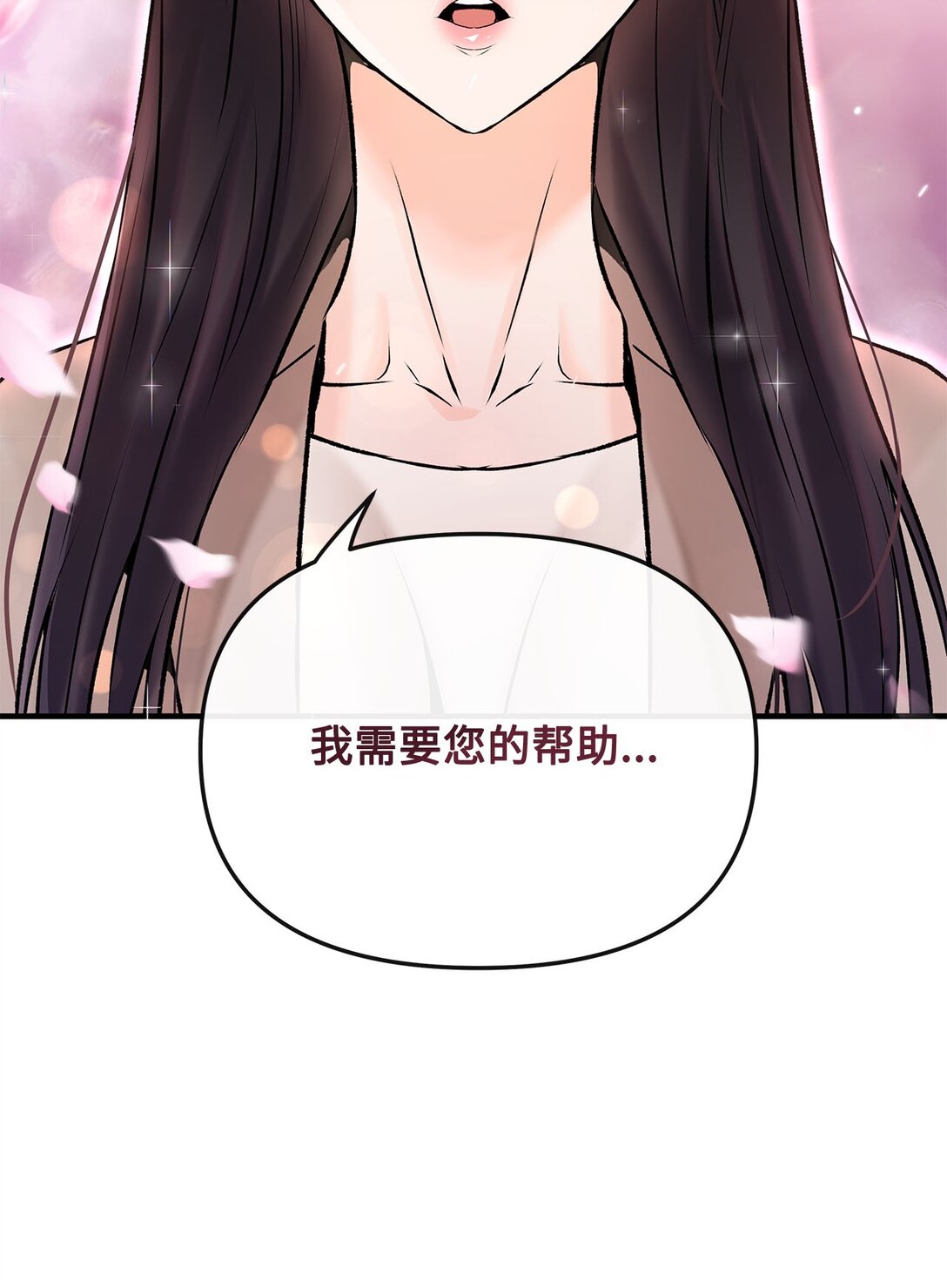 《直播天才道士全宇治》01 直播道士上线 第44页