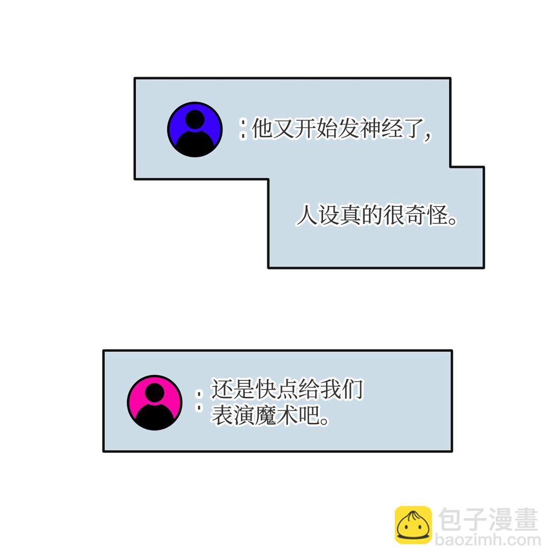 《直播天才道士全宇治》01 直播道士上线 第8页