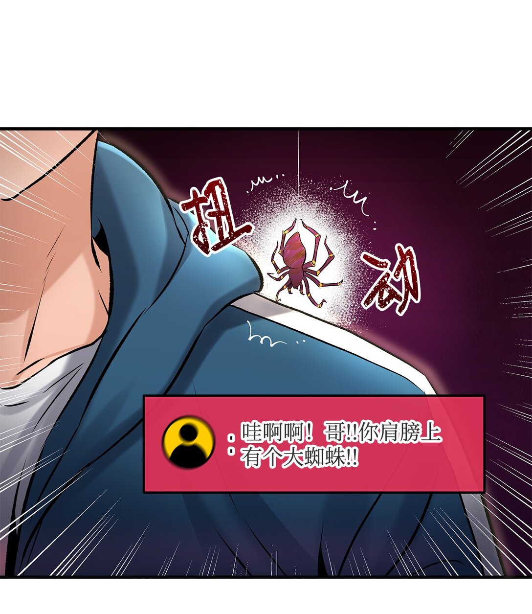 《直播天才道士全宇治》01 直播道士上线 第9页