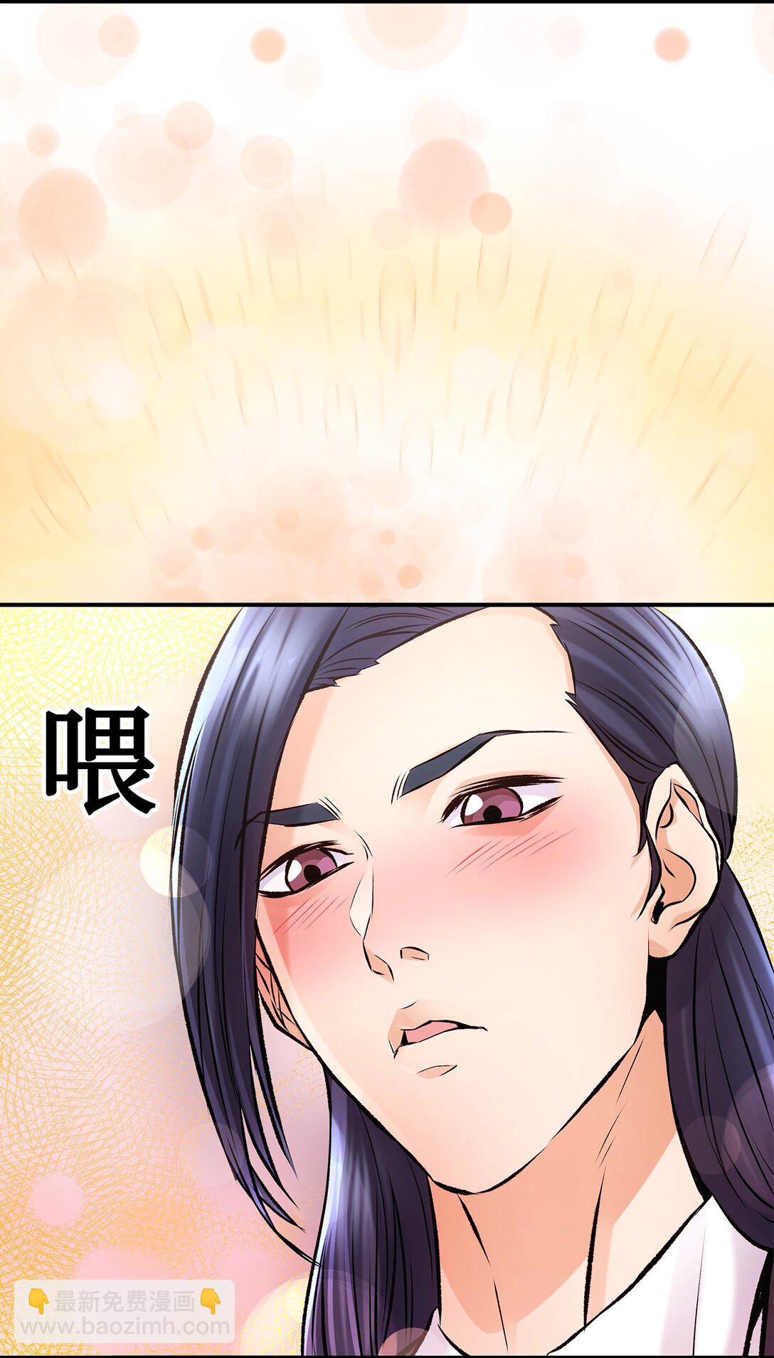 《直播天才道士全宇治》03 神秘的簇子 第19页