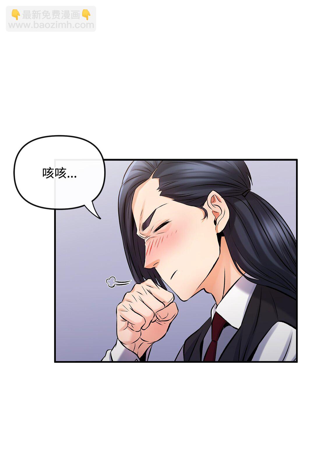 《直播天才道士全宇治》03 神秘的簇子 第22页