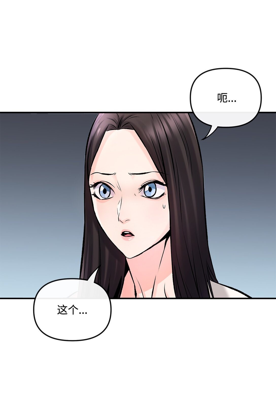 《直播天才道士全宇治》03 神秘的簇子 第26页