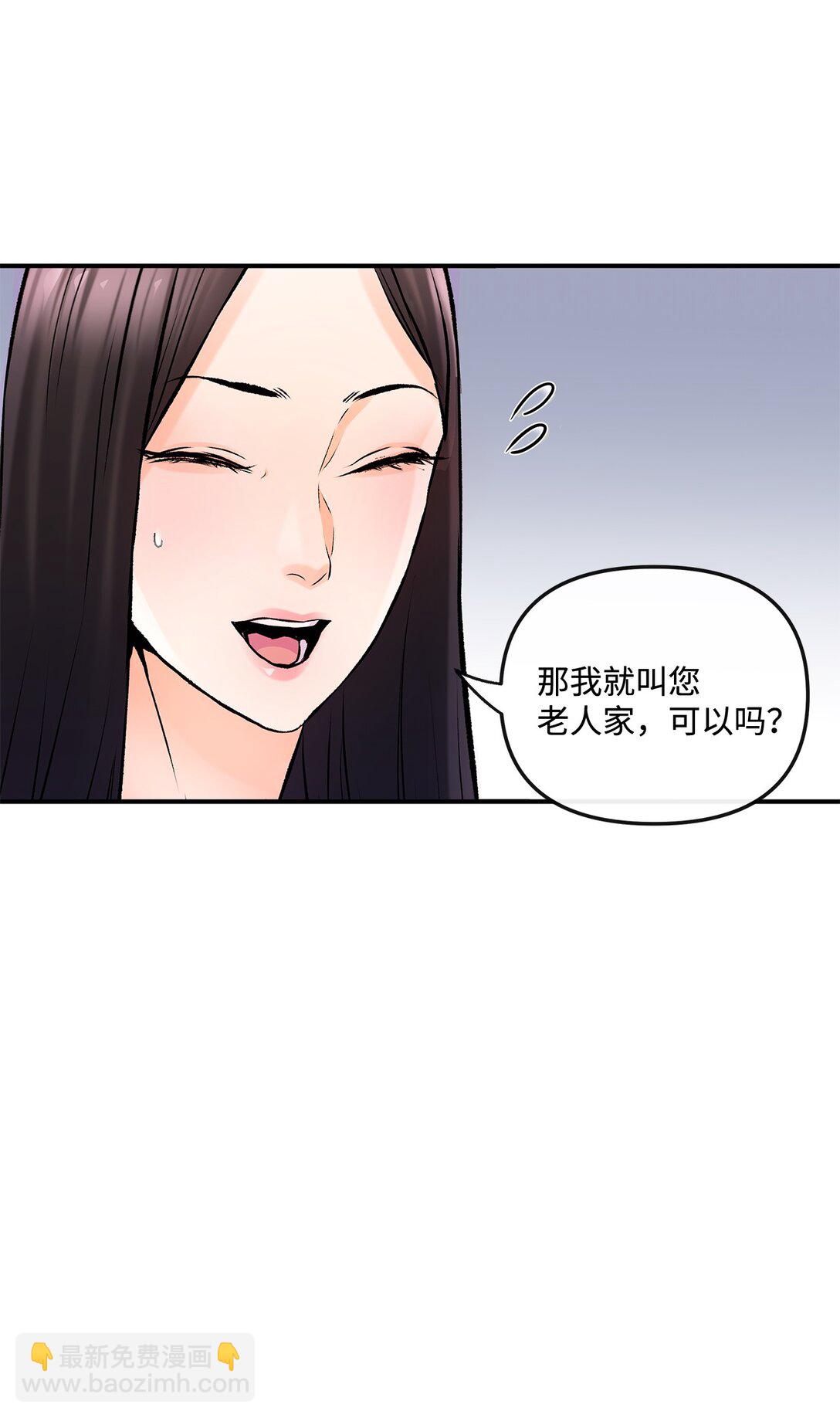 《直播天才道士全宇治》03 神秘的簇子 第29页