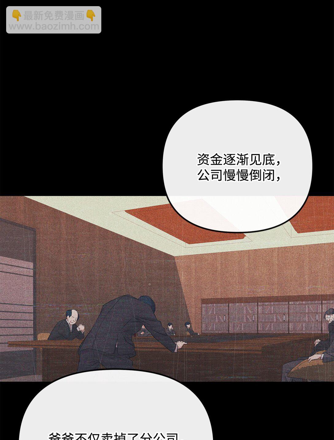 《直播天才道士全宇治》03 神秘的簇子 第33页
