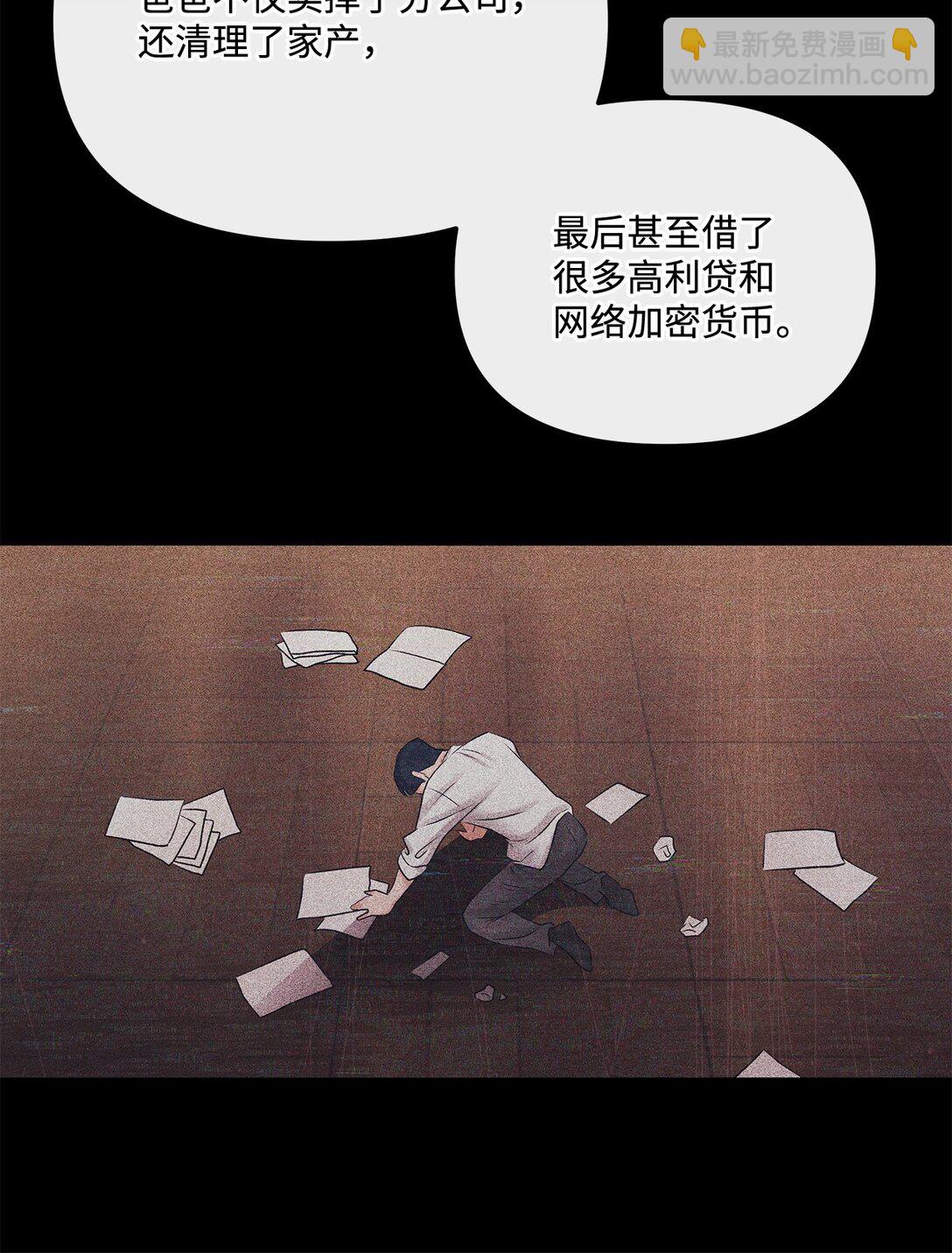 《直播天才道士全宇治》03 神秘的簇子 第34页
