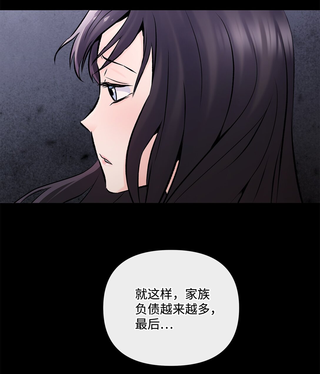 《直播天才道士全宇治》03 神秘的簇子 第36页