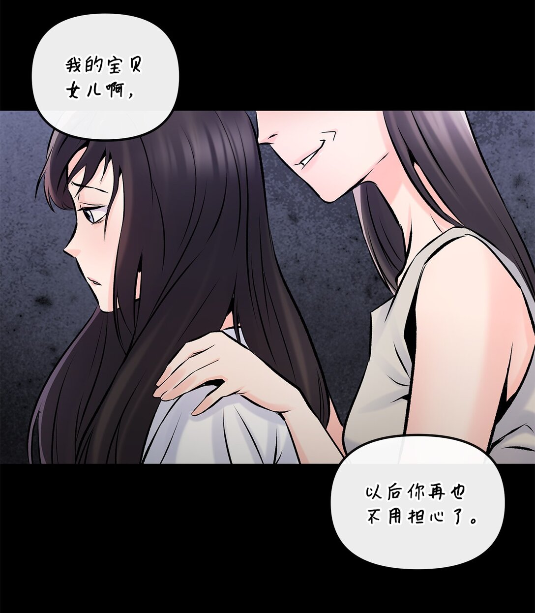 《直播天才道士全宇治》03 神秘的簇子 第37页