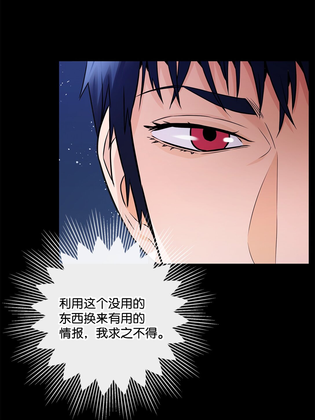 《直播天才道士全宇治》08 真实身份 第14页