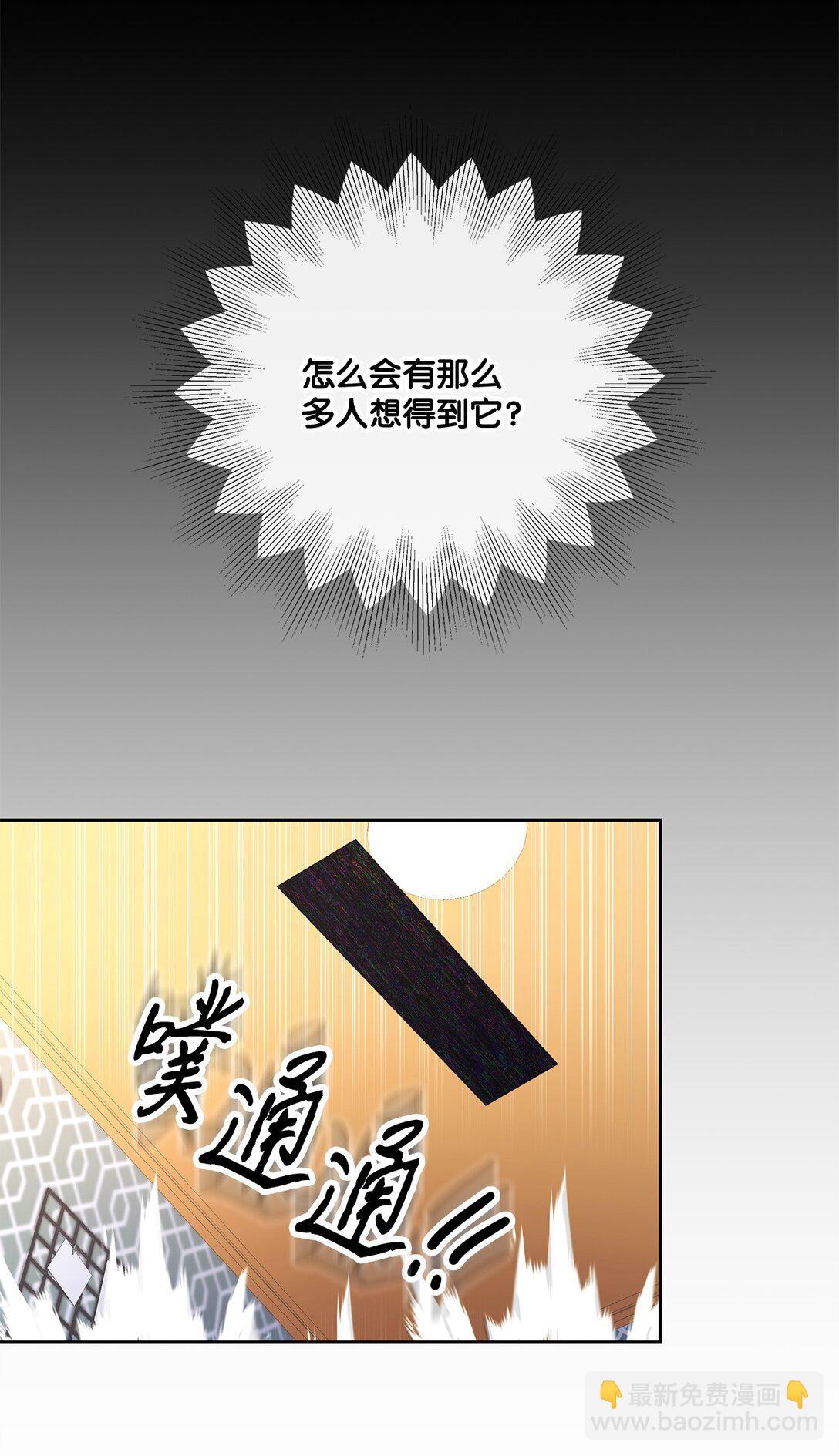 《直播天才道士全宇治》08 真实身份 第17页