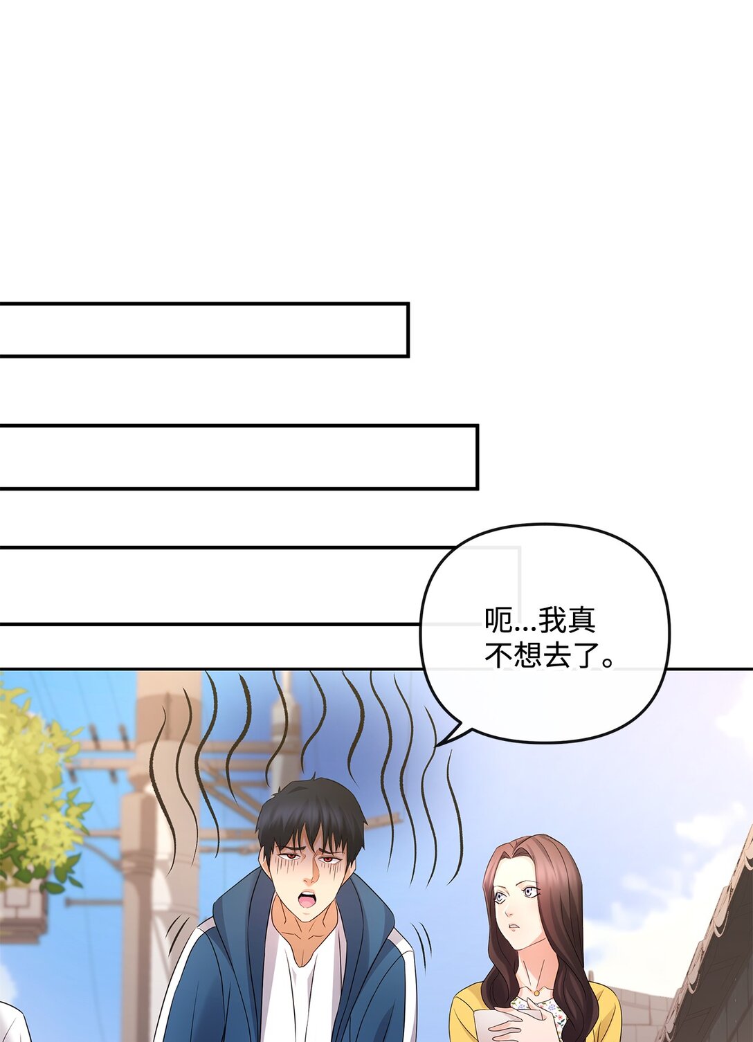 《直播天才道士全宇治》08 真实身份 第19页