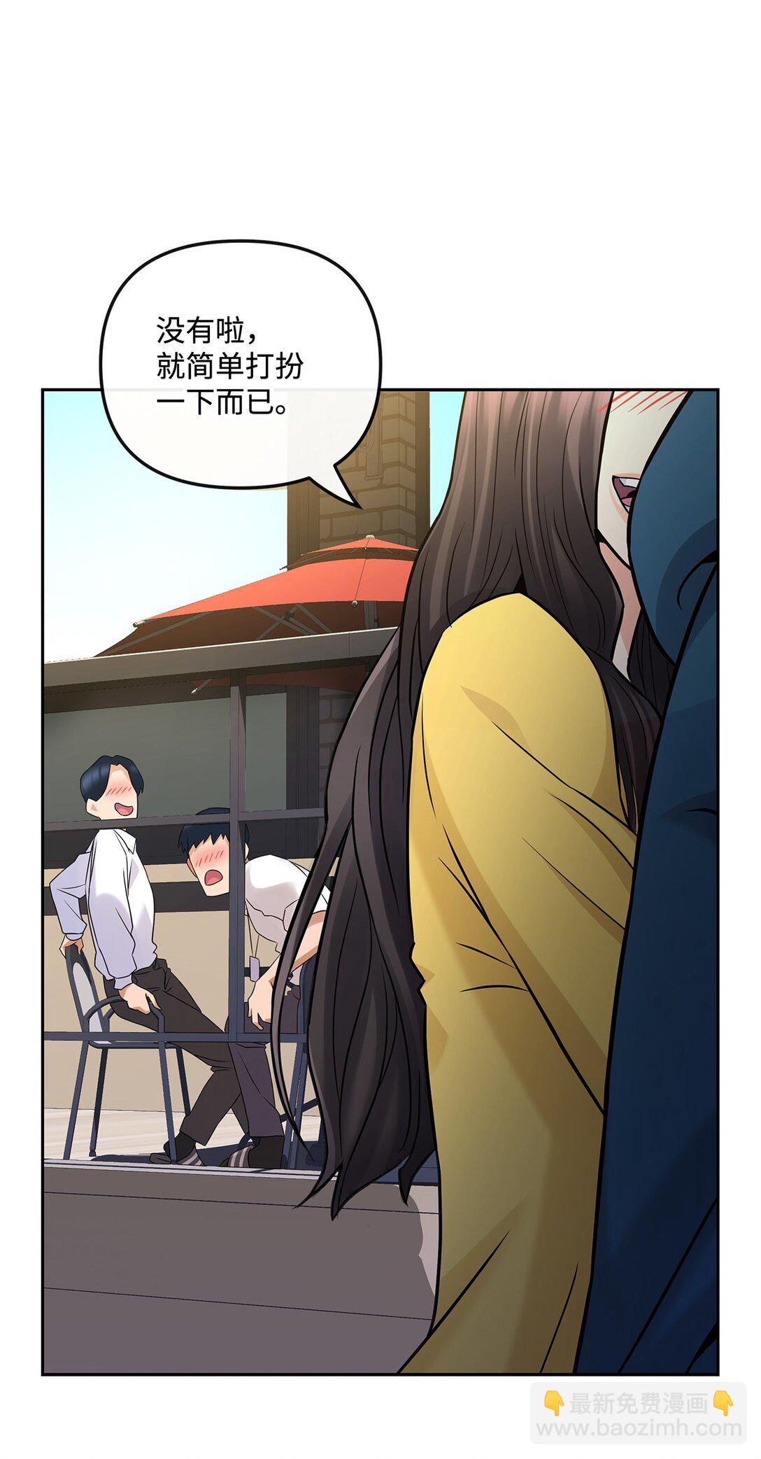 《直播天才道士全宇治》08 真实身份 第23页