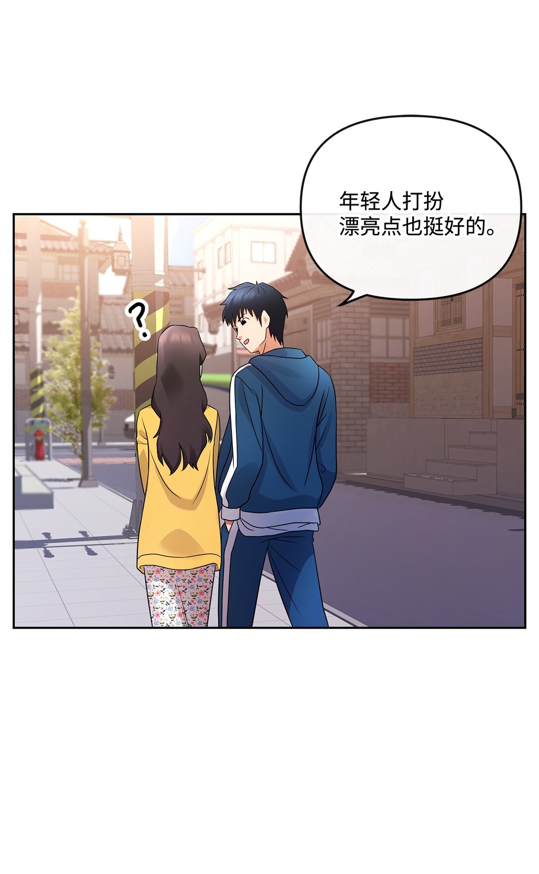 《直播天才道士全宇治》08 真实身份 第24页