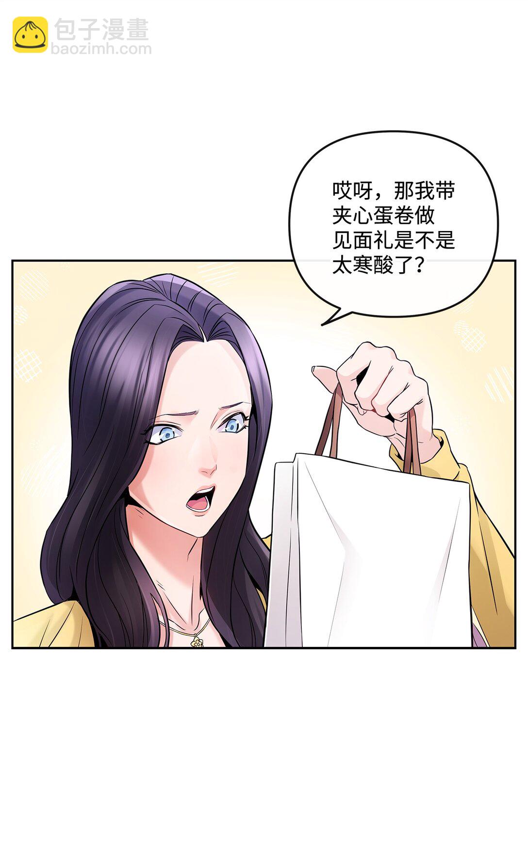 《直播天才道士全宇治》08 真实身份 第27页
