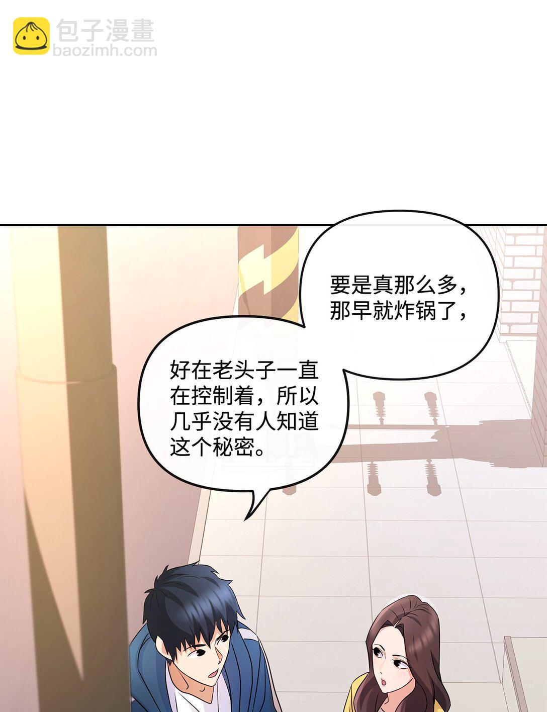 《直播天才道士全宇治》08 真实身份 第31页