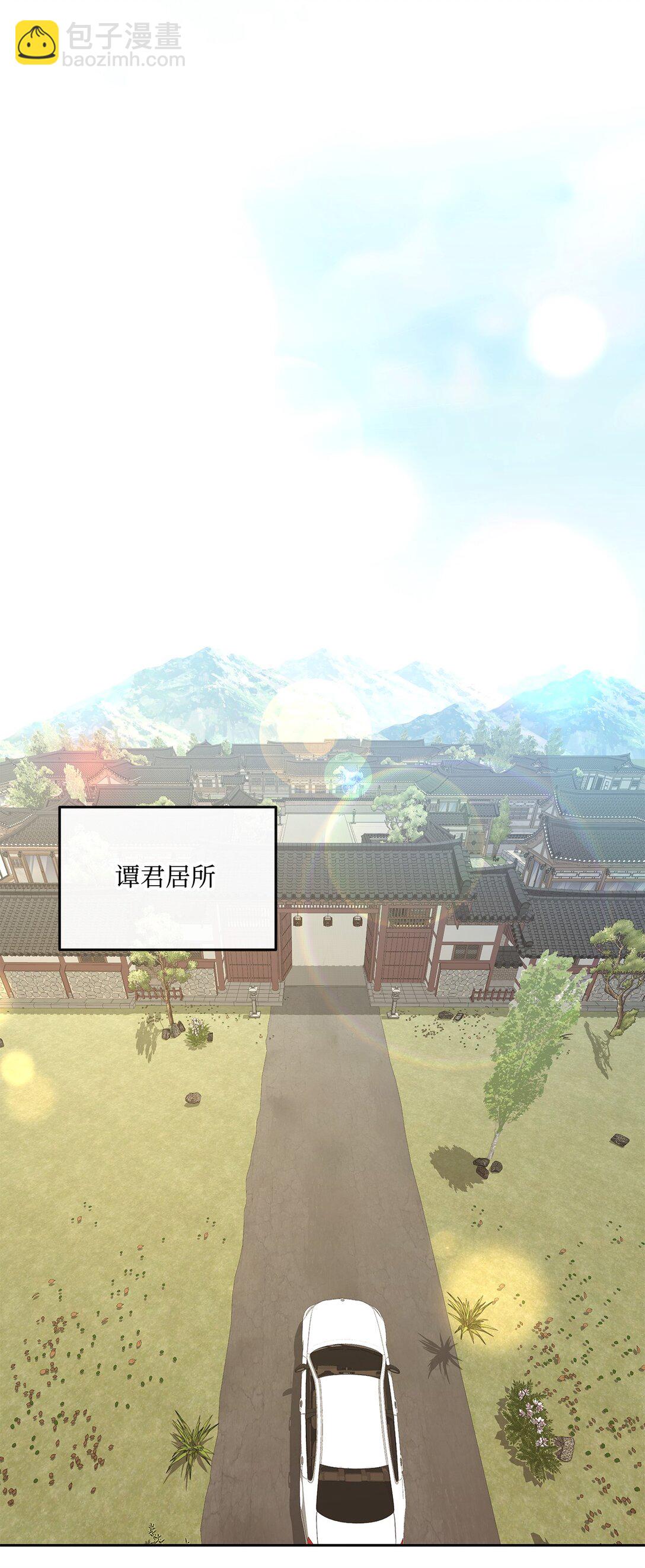 《直播天才道士全宇治》08 真实身份 第41页