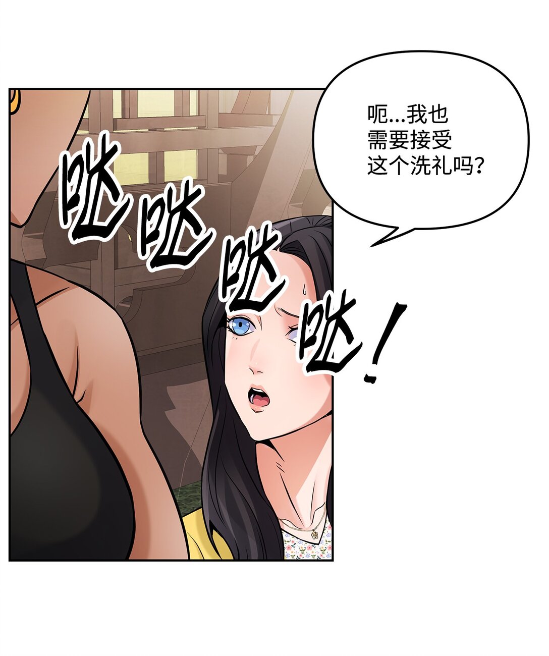 《直播天才道士全宇治》08 真实身份 第44页