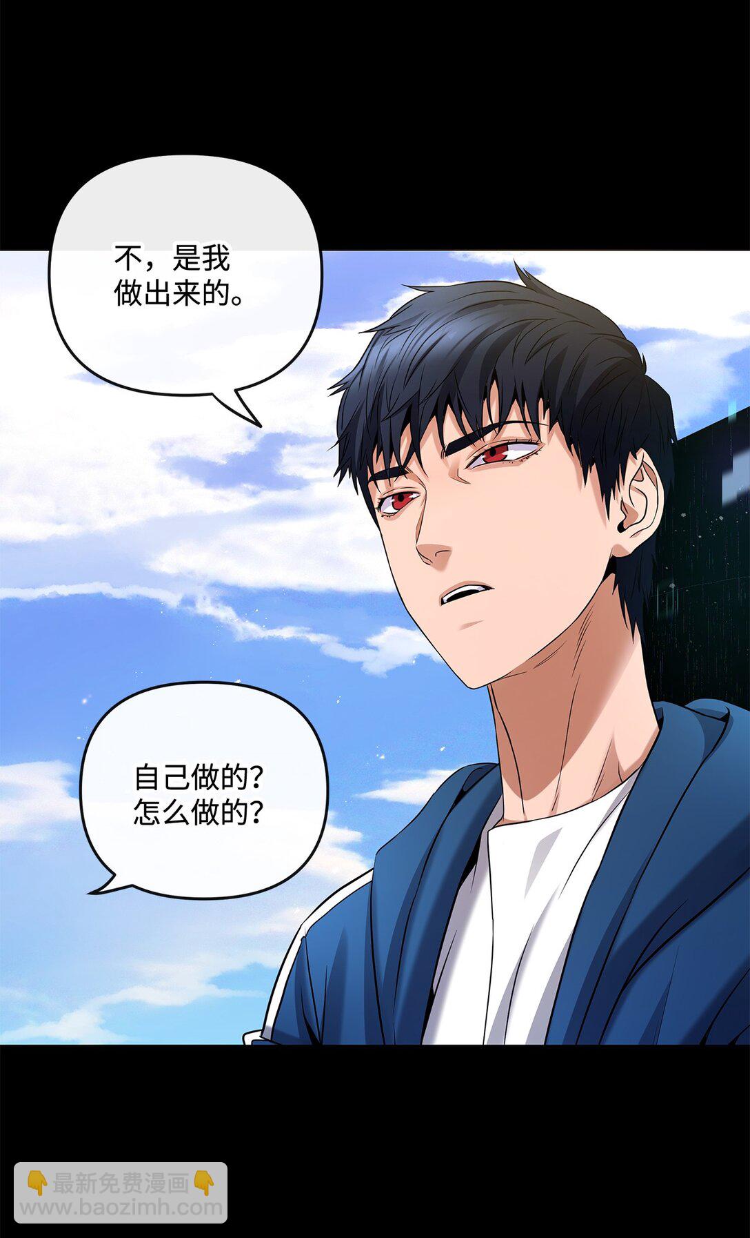 《直播天才道士全宇治》08 真实身份 第7页