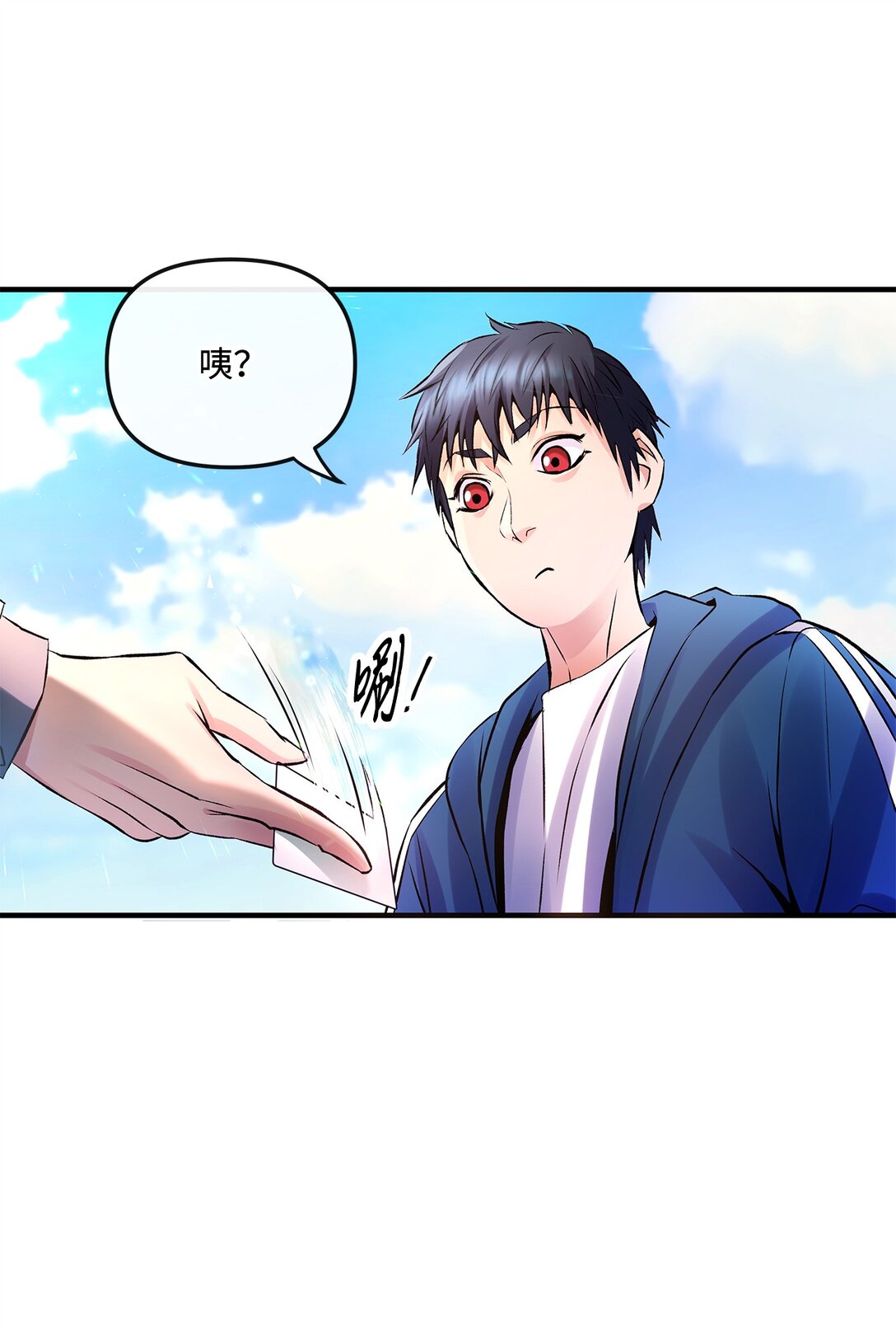 《直播天才道士全宇治》06 可疑的魔术师 第12页