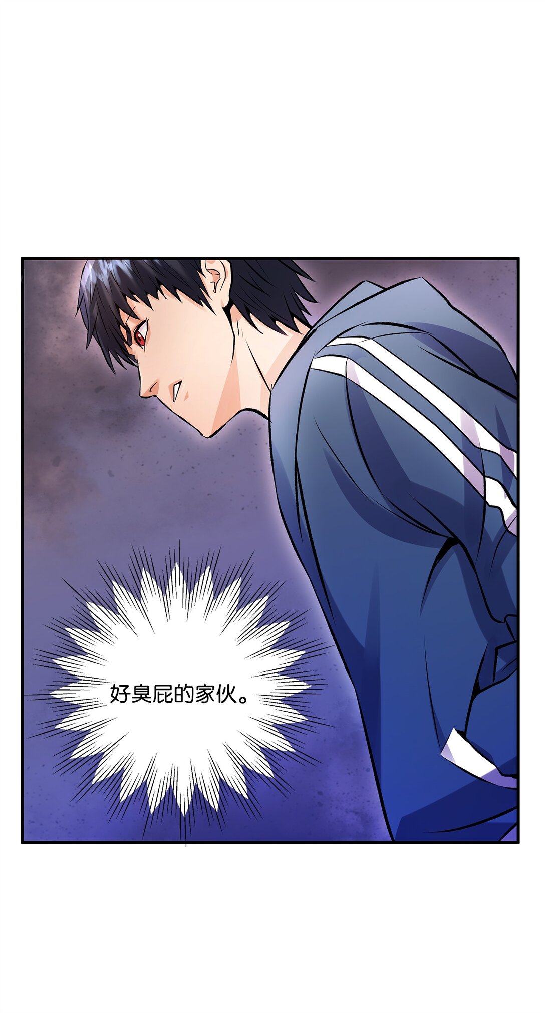 《直播天才道士全宇治》06 可疑的魔术师 第16页