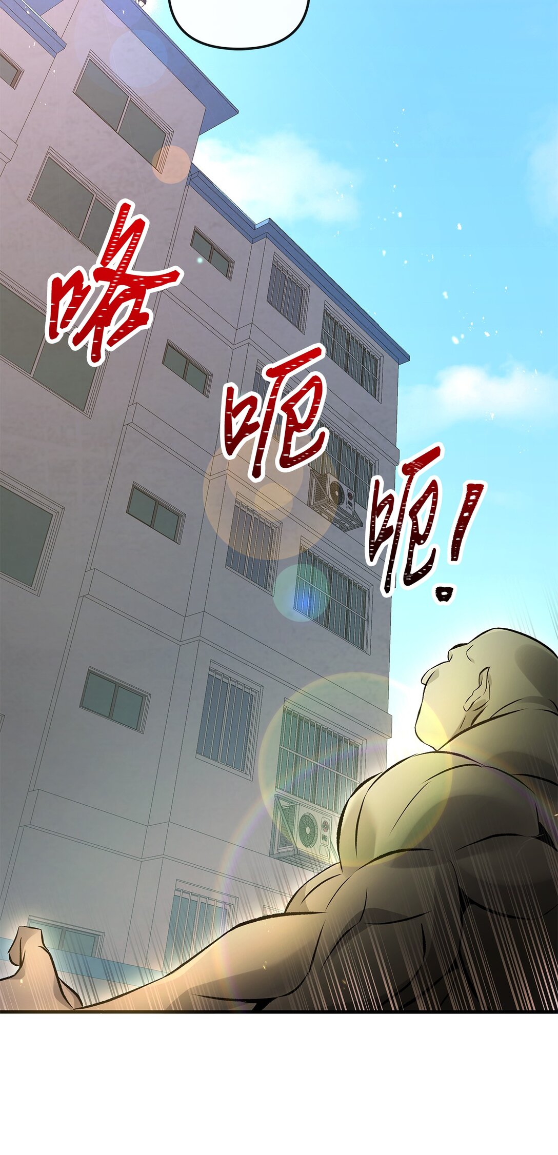 《直播天才道士全宇治》06 可疑的魔术师 第18页