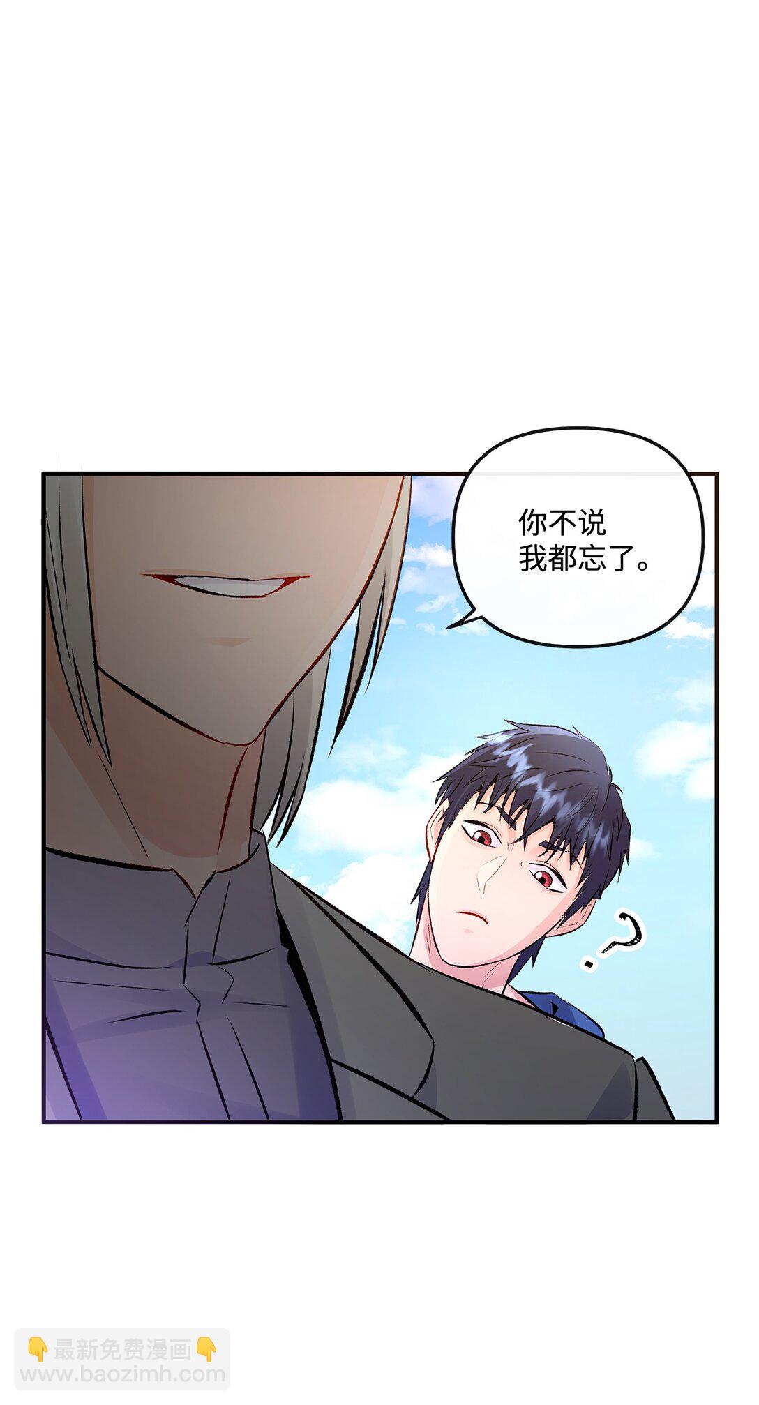《直播天才道士全宇治》06 可疑的魔术师 第19页