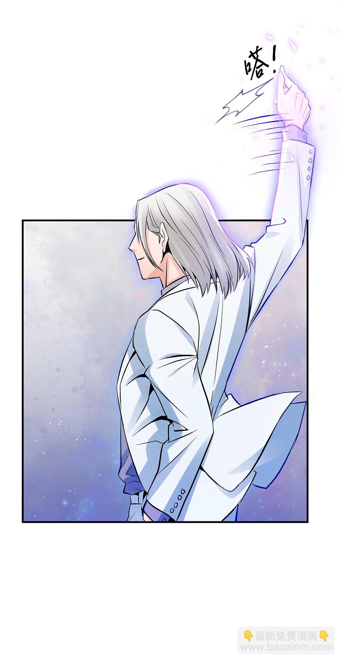 《直播天才道士全宇治》06 可疑的魔术师 第23页