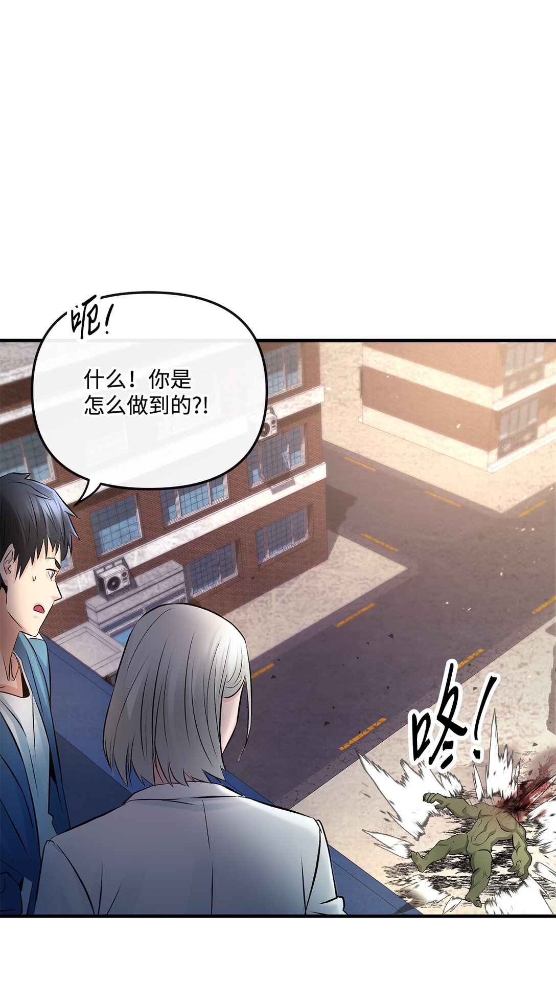 《直播天才道士全宇治》06 可疑的魔术师 第25页