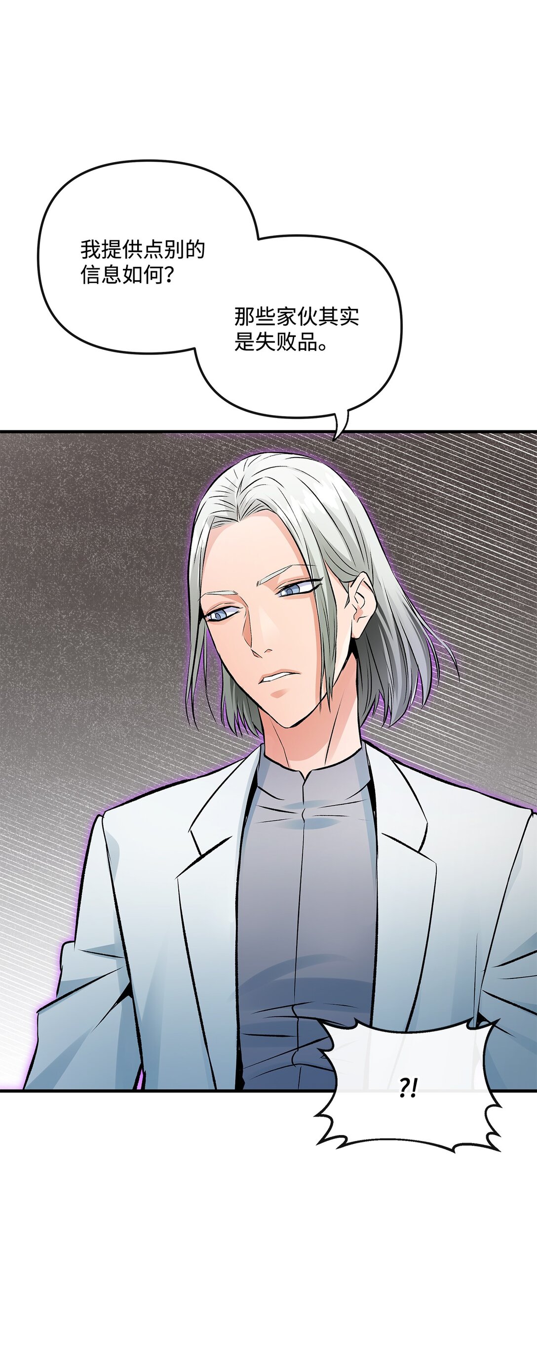 《直播天才道士全宇治》06 可疑的魔术师 第27页