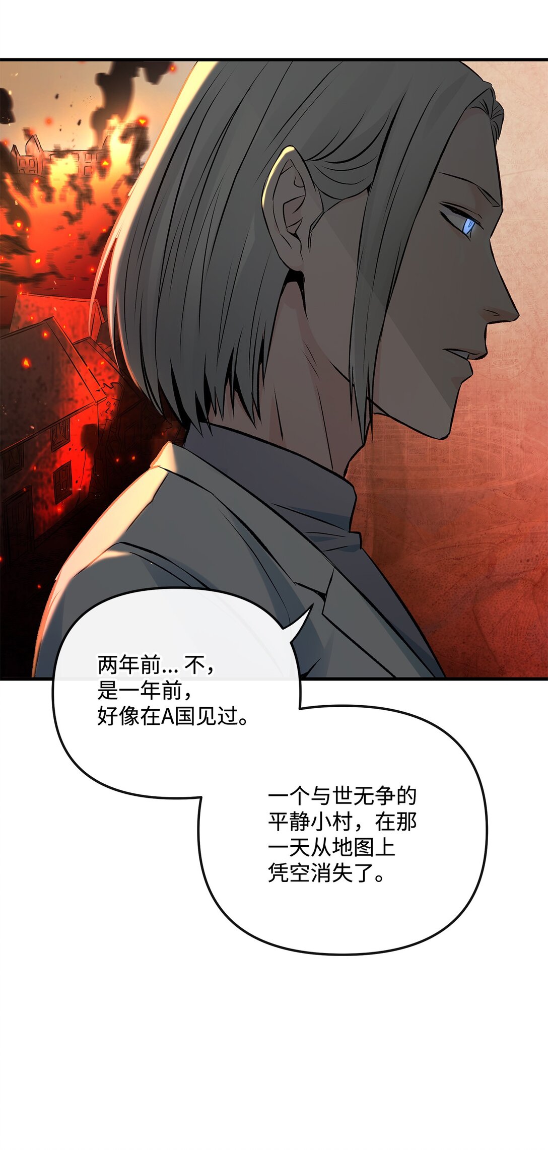 《直播天才道士全宇治》06 可疑的魔术师 第29页