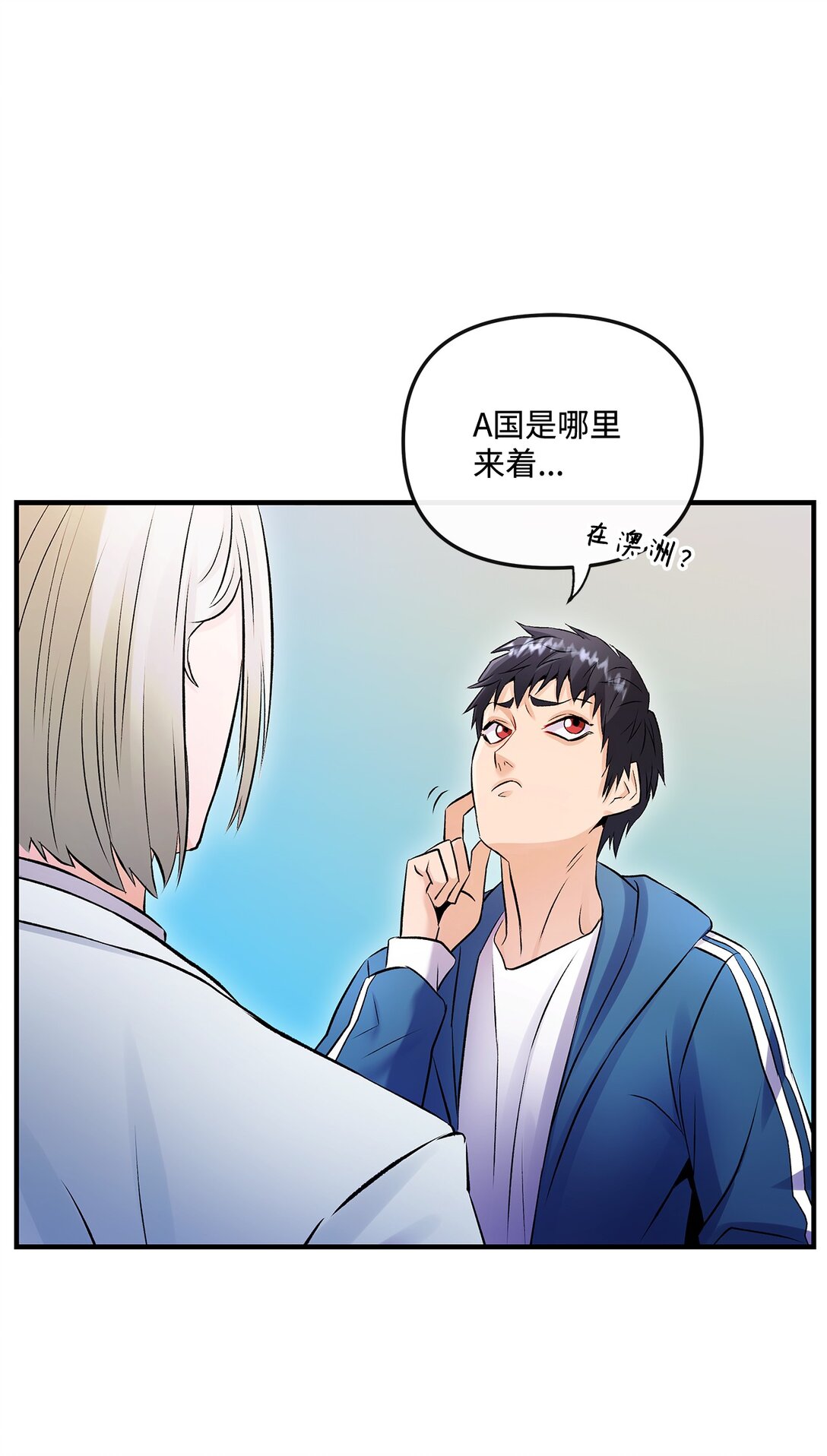 《直播天才道士全宇治》06 可疑的魔术师 第30页