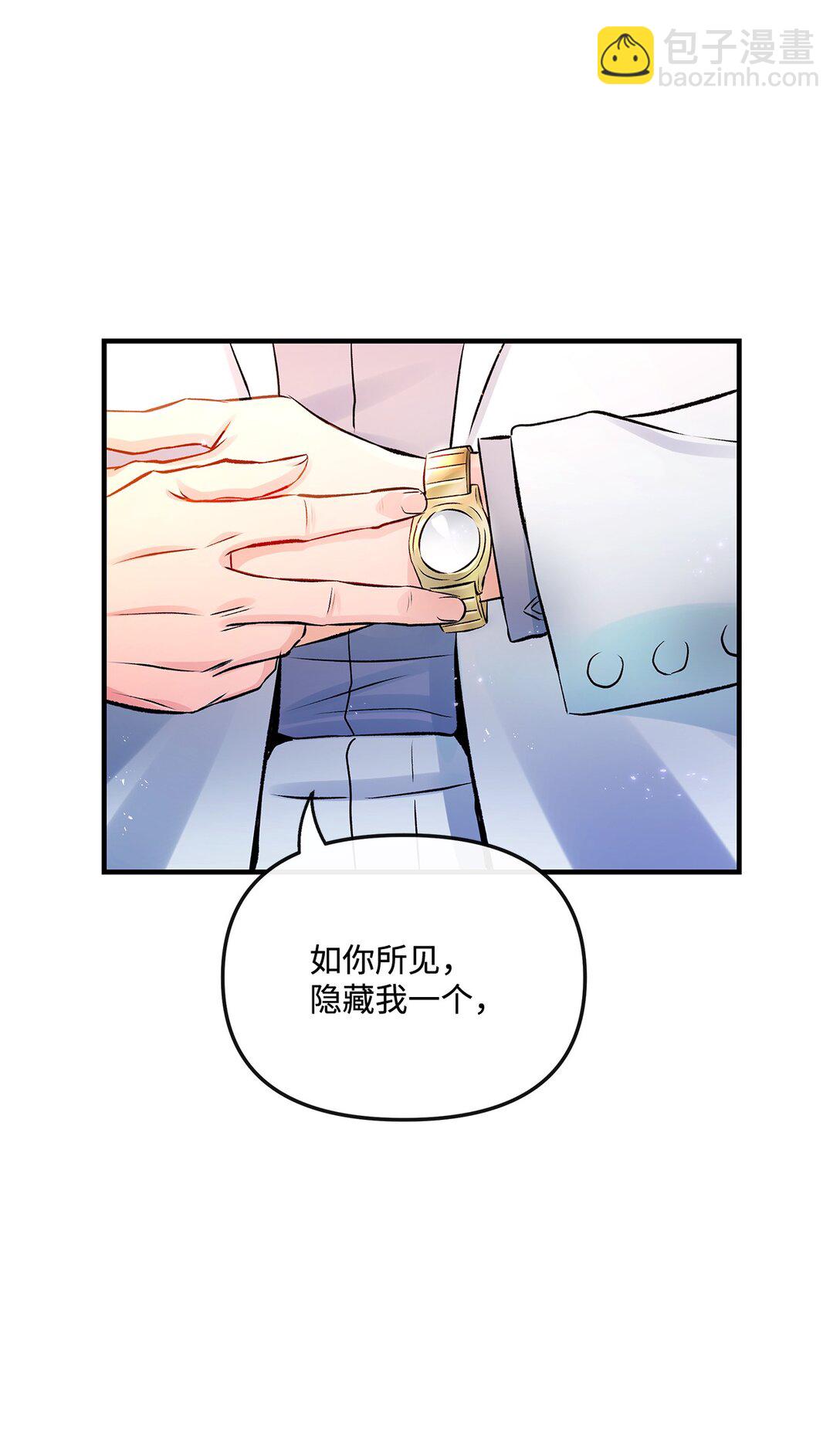 《直播天才道士全宇治》06 可疑的魔术师 第32页