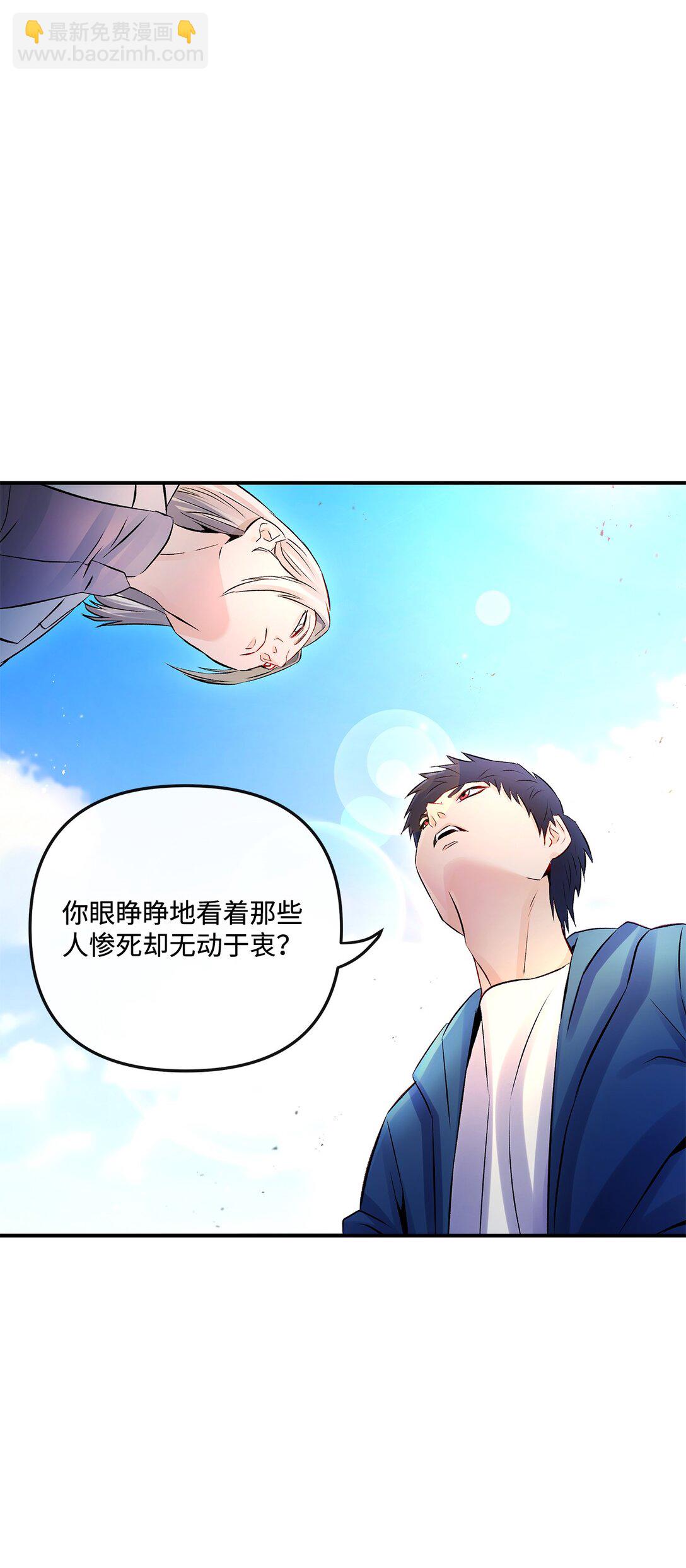 《直播天才道士全宇治》06 可疑的魔术师 第35页