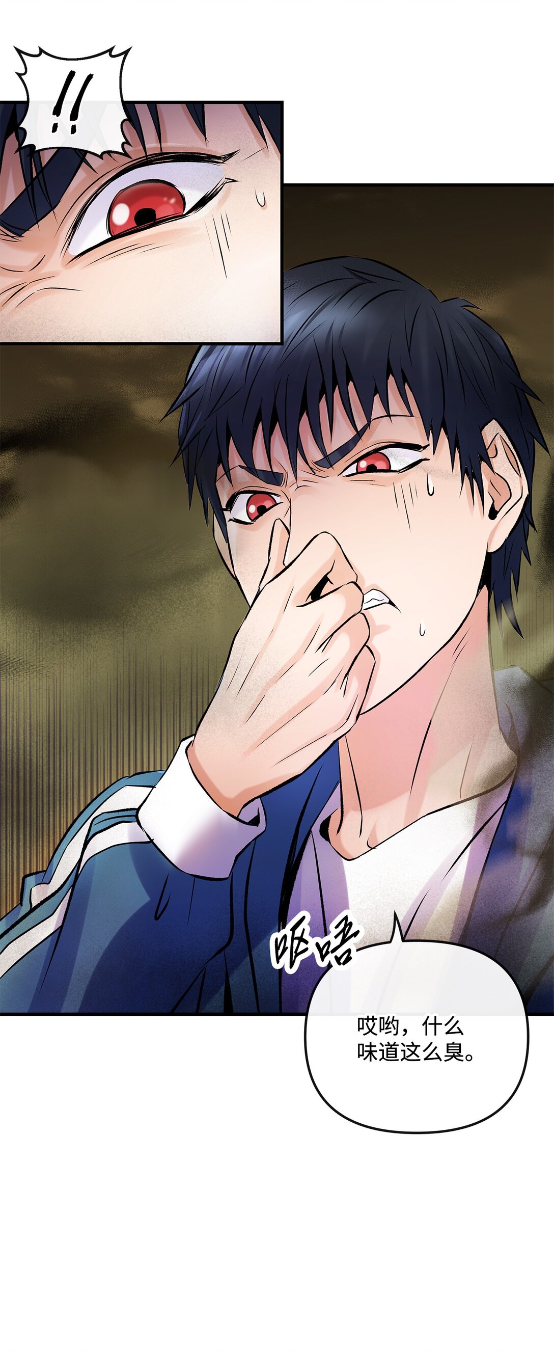 《直播天才道士全宇治》06 可疑的魔术师 第3页