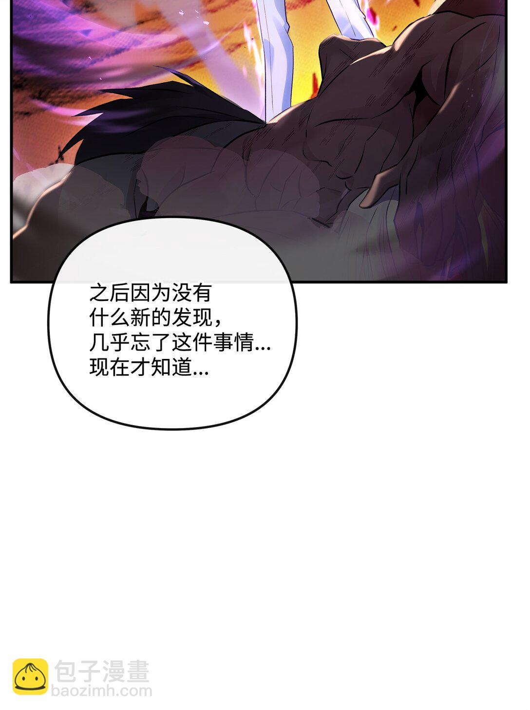 《直播天才道士全宇治》06 可疑的魔术师 第41页